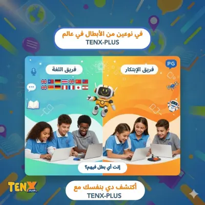 تصميم بوست تعريفي لخدمة TenX Plus