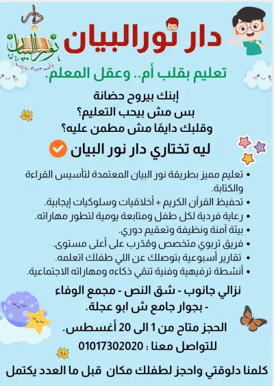 اعلان سوشيال ميديا
