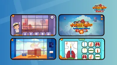 تطبيق "حقيبة الفضول - Bag of Curiosity"