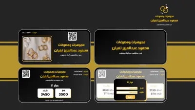 تطبيق "مجوهرات تغيان - Taghyan Jewelry Store"