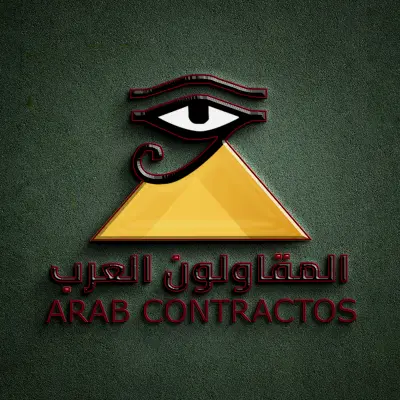 تصميم لوجو بطريقه احترافيه لشركه المقاولون العرب