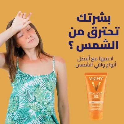 عمل اعلانات سوشيل ميديا للبشرة