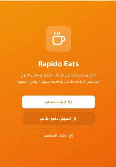 موقع لكافتريا جامعه