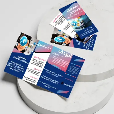 تصميم البرشورات