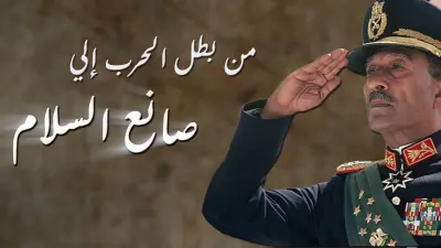 صانع السلام