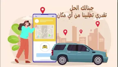 تطبيق She Drive