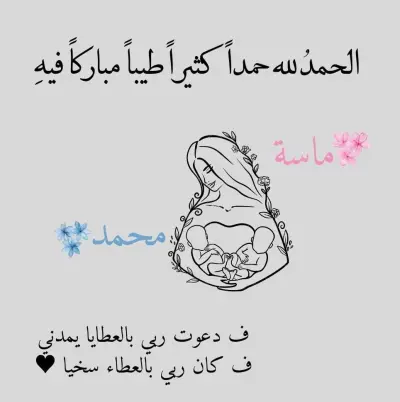 صورة العمل تصميم بشارة مولود احترافية وجذابة قابلة للنشر والطباعة