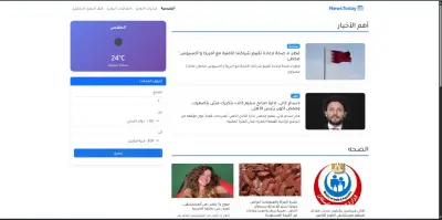موقع اخباري