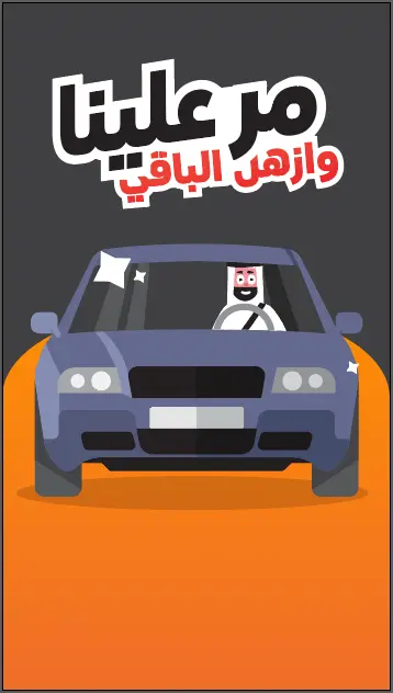 اعلان موشن جرافيك 15 ثانيه لورشه سيارات[ ترابط الجوف]