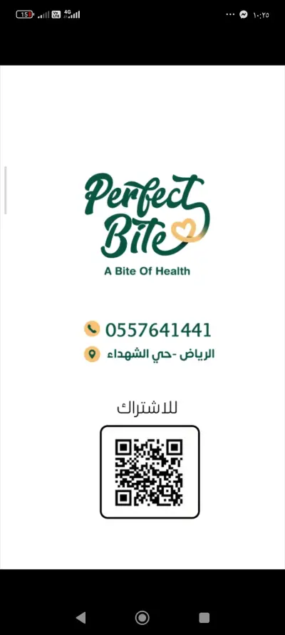 إعلان بيرفكت بايت