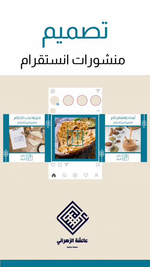 تصميم منشورات انستقرام