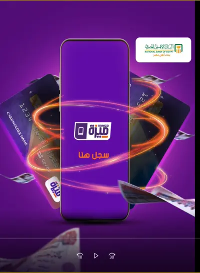 فيديو اعلانى ميزة
