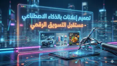 اعلان سوشيال ميديا