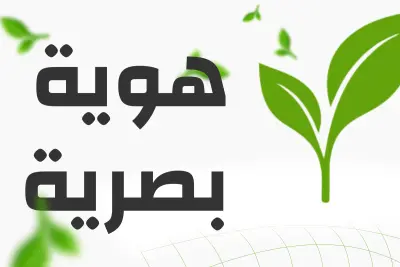 تصميم هوية بصرية لأكاديمية Zero To Hero 2025