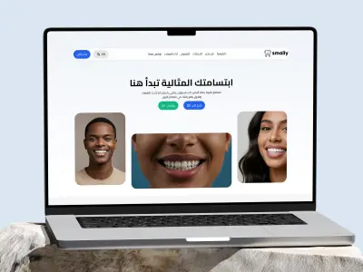 Smaily – تطوير موقع ثنائي اللغة بأداء متميز وتجربة مستخدم سلسة بـ Next.js