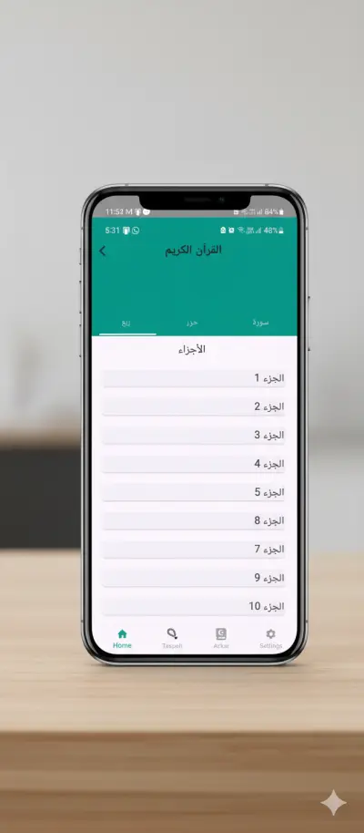 Iqraa Islamic app