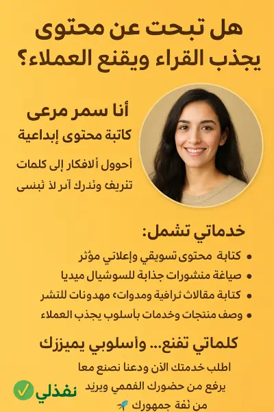 مكتب دعايه واعلان وكتابة محتوى