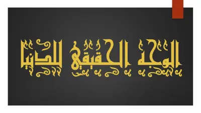 تصميم عرض تقديمي