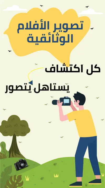 صورة العمل تصميم بوستر لريل قصيره