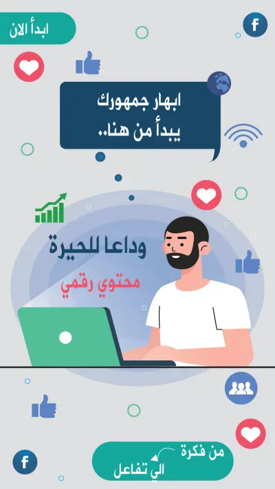 تصميم بوستر لريل قصيره