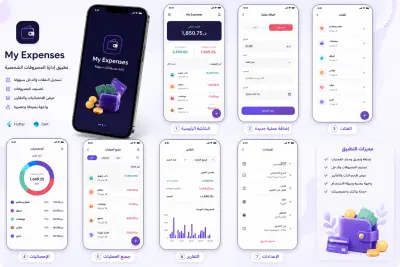 My Expenses | تطبيق إدارة المصروفات الشخصية باستخدام Flutter