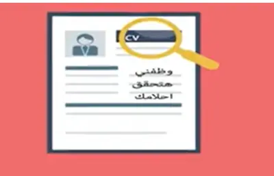 فيديو موشن اعلان شركه وظفني