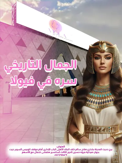 تصميمات لصفحات بطابع مصري بمناسبة افتتاح المتحف المصري الكبير