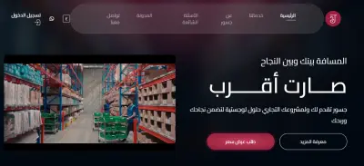 تصميم موقع ويب احترافي لمنصة Jusoor Hub (حلول التجارة الإلكترونية واللوجستيات)