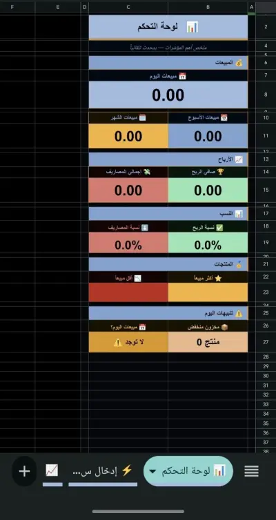 تصميم نظام إدارة متجر احترافي على Google Sheets وApps Script