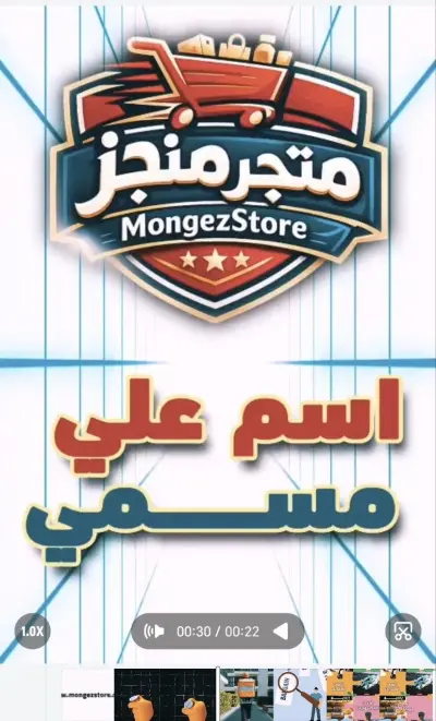 مونتاج فيديو احترافي – ريلز، تيك توك، إعلانات فيسبوك