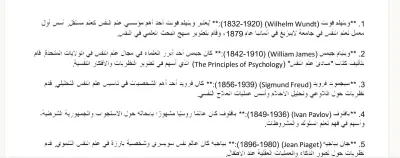 إعداد وتهيئة الأبحاث والأوراق العلمية