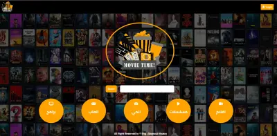 صورة العمل MovieTime  موقع افلام