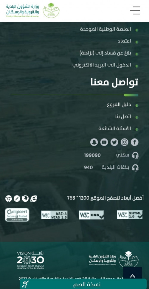 موقع بلدية مجمعةlaravel php