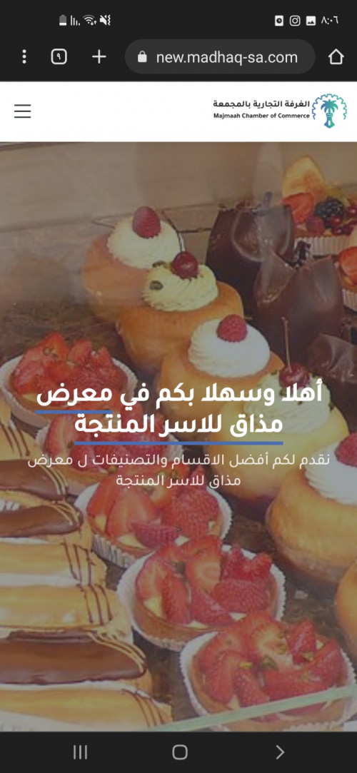 موقع مذاق للاسر المنتجةlaravel