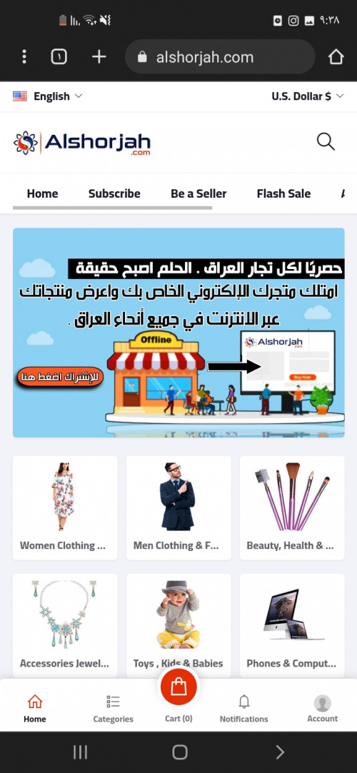موقع شورجة برمجة لارافل مرتبط ب تطبيق اندرويد