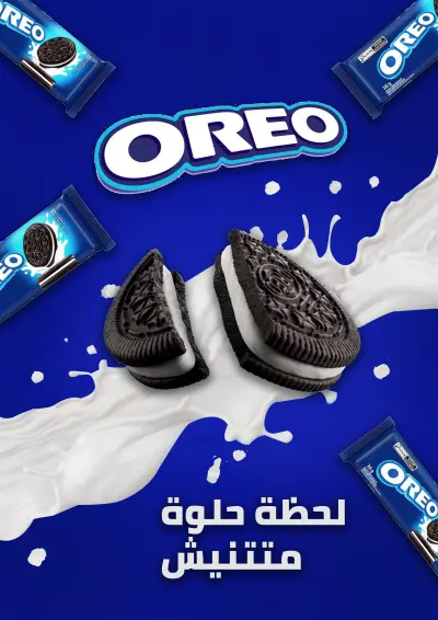 حملة اعلانية متكاملة لعلامة oreo