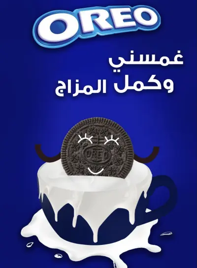 حملة اعلانية متكاملة لعلامة oreo
