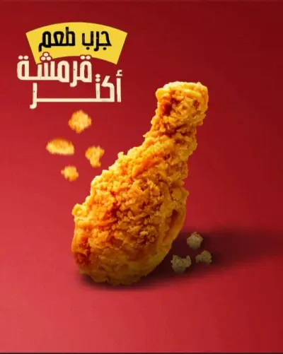 تصميم بوستر اعلانى لمطعم