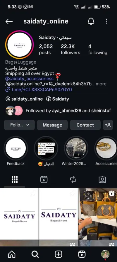 براند سيداتي شنط واحذية