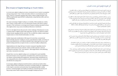 ترجمة نص متخصص في مجال السوشيال ميدي