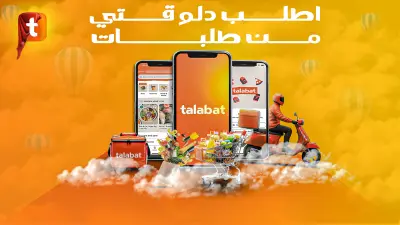 تصميم دعائي ل ابكيشن طلبات