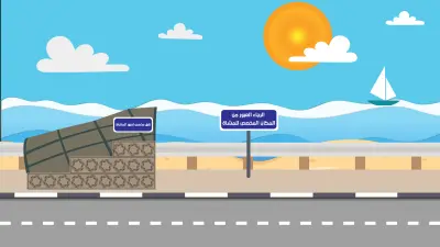 تصميم مشهد موشن جرافيك