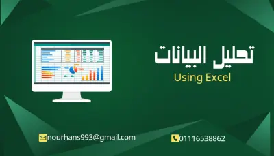 تنظيف و تحليل ملف مبيعات بإستخدام Excel