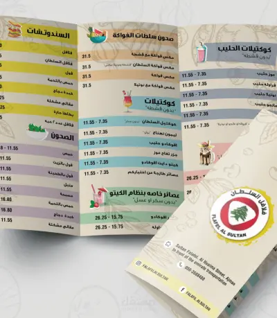 تصميم منيوهات مطاعم احترافية / Restaurant menus