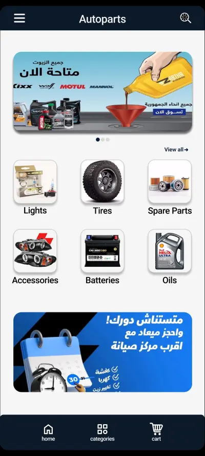 Auto parts