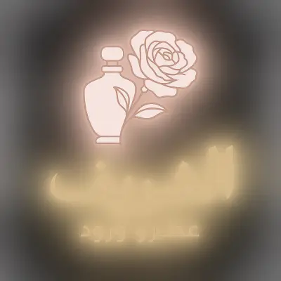 تصميم شعار لمتجر عطور وورود