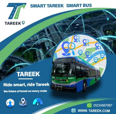 طريق للنقل الذكي