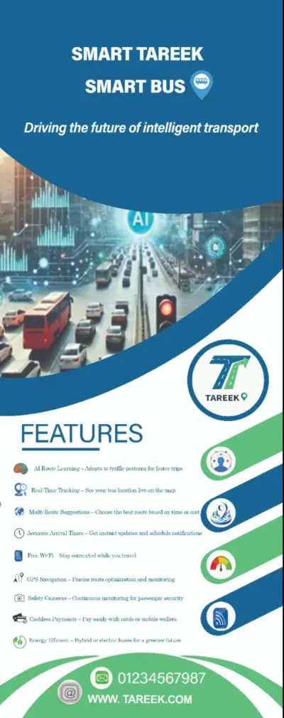 مشروع طريق للنقل الذكي