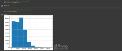 استكشاف قاعدة بيانات الرواتب باستخدام بايثون python
