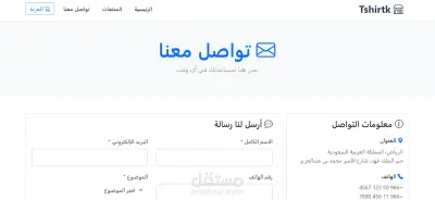Tshirtk – متجر إلكتروني للتيشيرتات